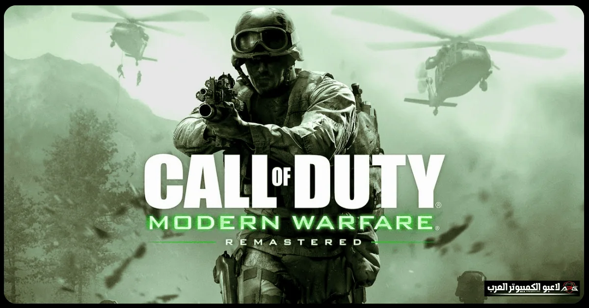 Call of Duty 4