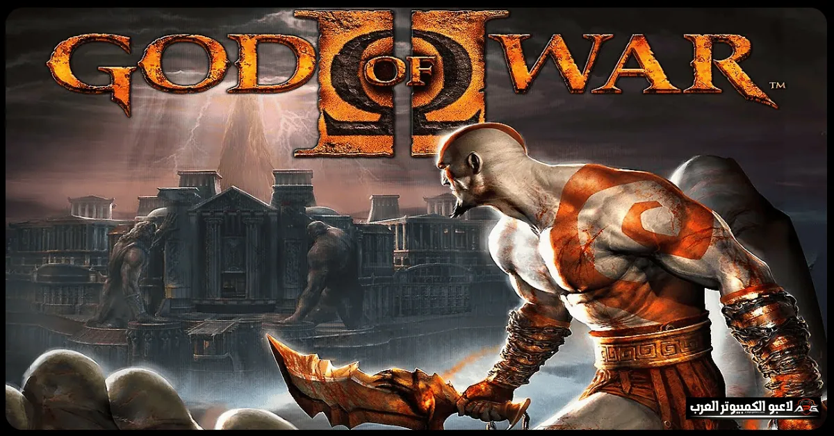 God of War 2