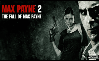 max payne 2