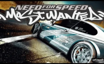 need for speed most wanted 2005