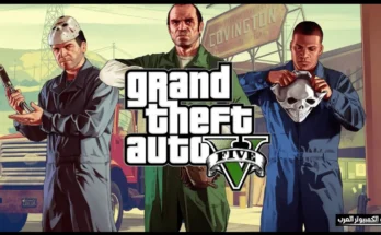 تحميل gta 5​