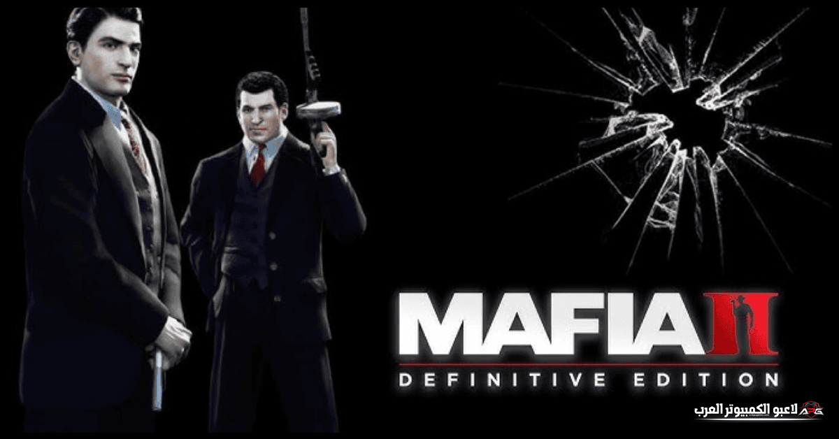 تحميل لعبة mafia 2