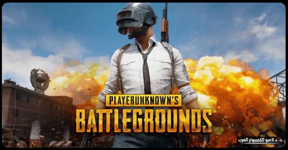 لعبة pubg mobile مهكرة شدات