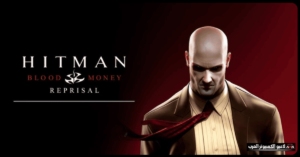 hitman blood money تحميل