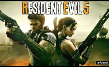 resident evil 5 download