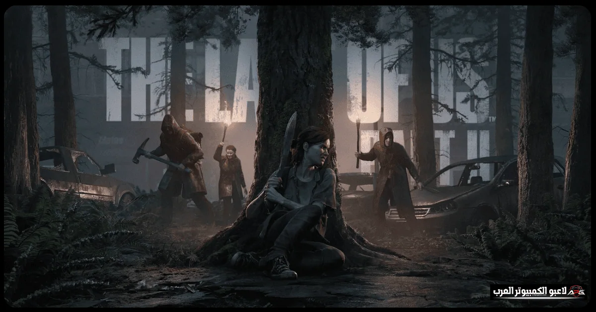the last of us 2