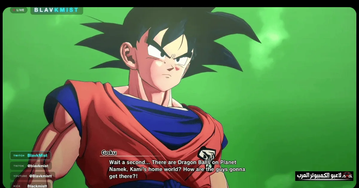 تحميل لعبة dragon ball z kakarot