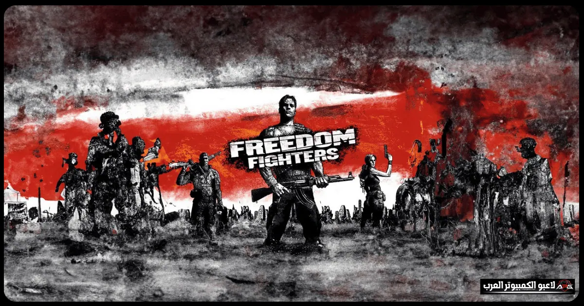 تحميل لعبة freedom fighters​