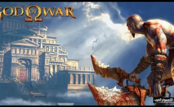 تحميل لعبة god of war 1_ (4)