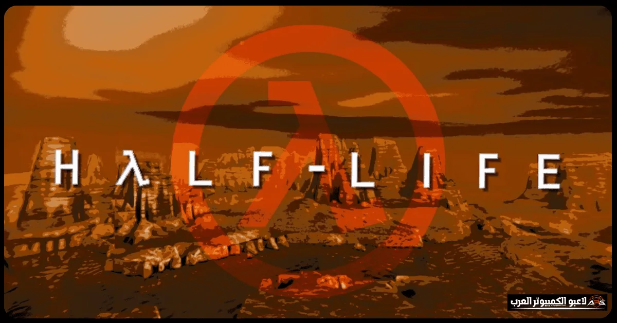 تحميل لعبة half life