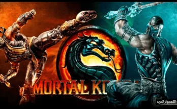 تحميل لعبة mortal kombat 9 للكمبيوتر