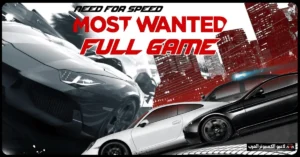 تحميل لعبة need for speed most wanted 2012