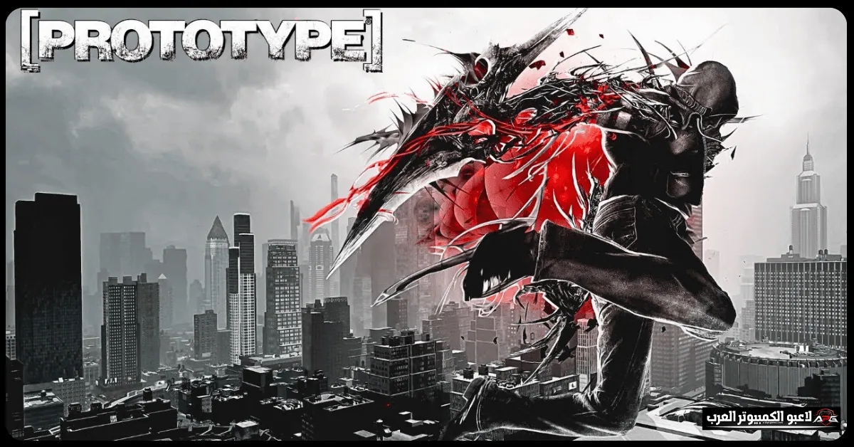 تحميل لعبة prototype​
