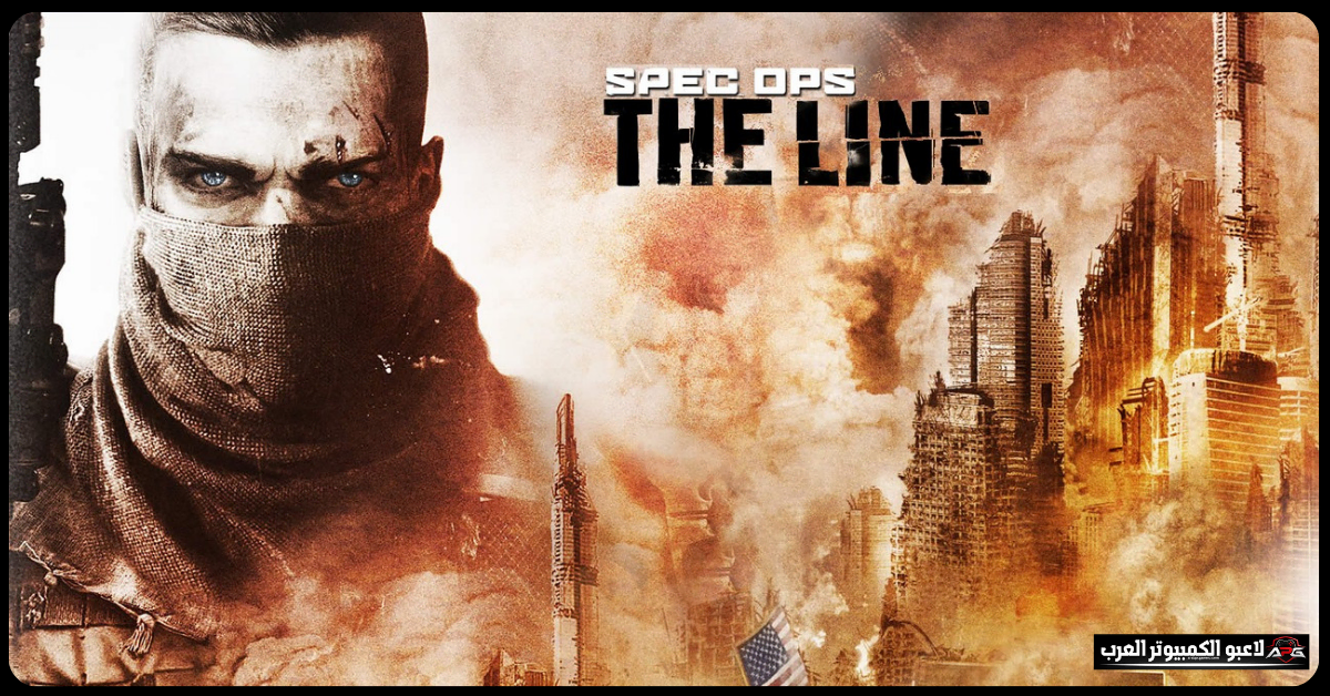 تحميل لعبة spec ops the line