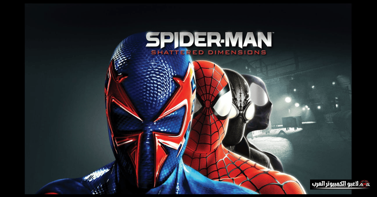 تحميل Spider-Man Shattered Dimensions للكمبيوتر برابط مباشر 2026
