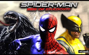 تحميل لعبة spider man web of shadows للكمبيوتر