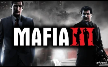 تحميل لعبة مافيا 3