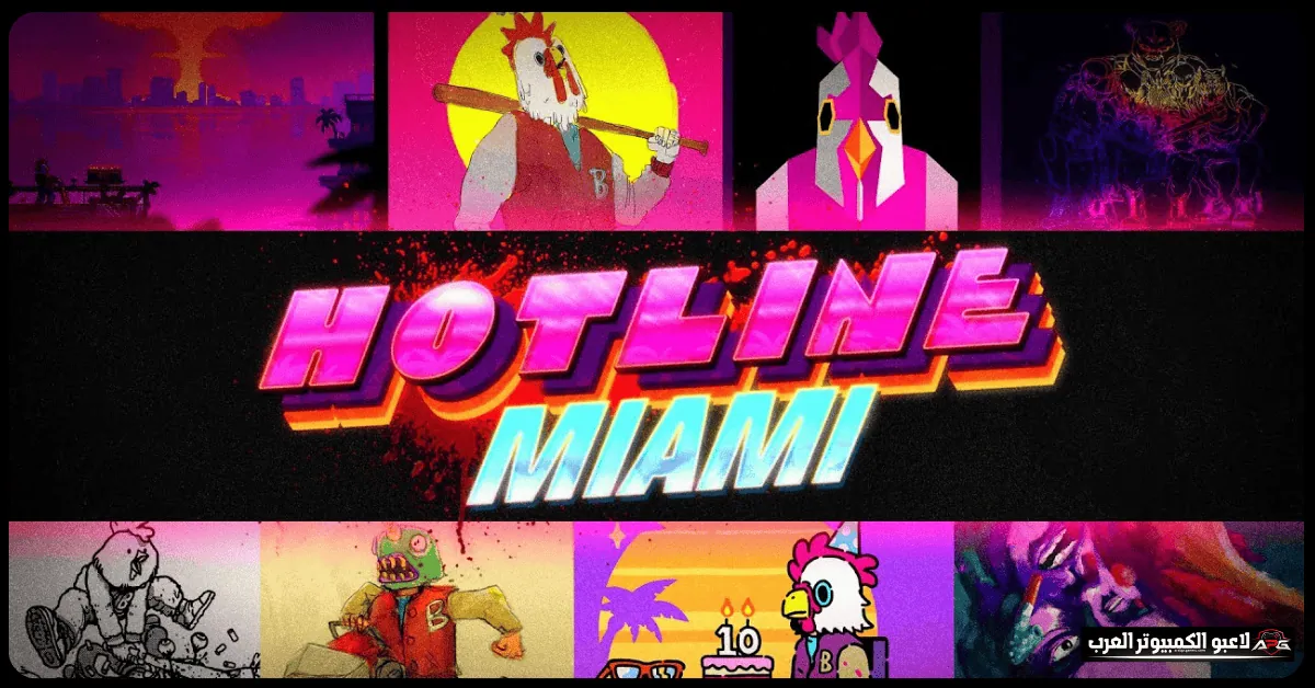 تحميل لعبة hotline miami
