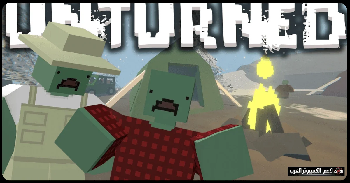 تحميل لعبة unturned للكمبيوتر