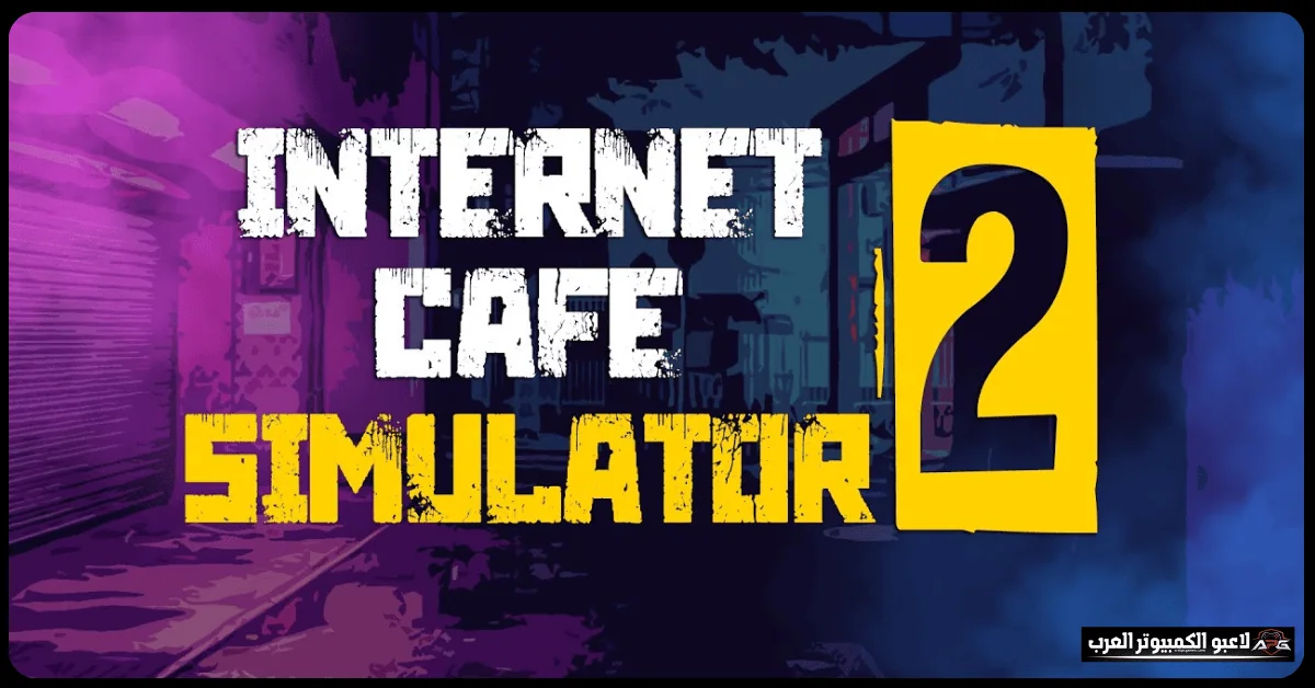 internet cafe simulator 2