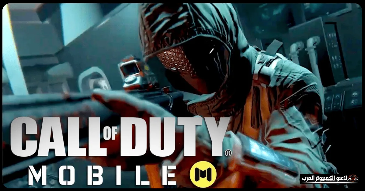 تحميل call of duty mobile