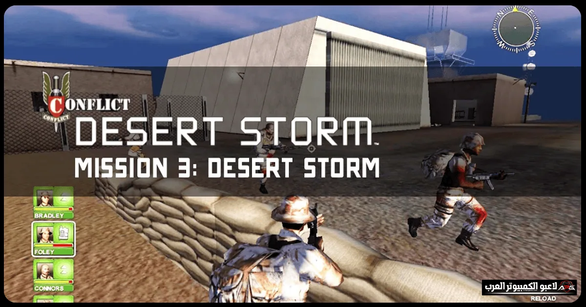 تحميل desert storm 3