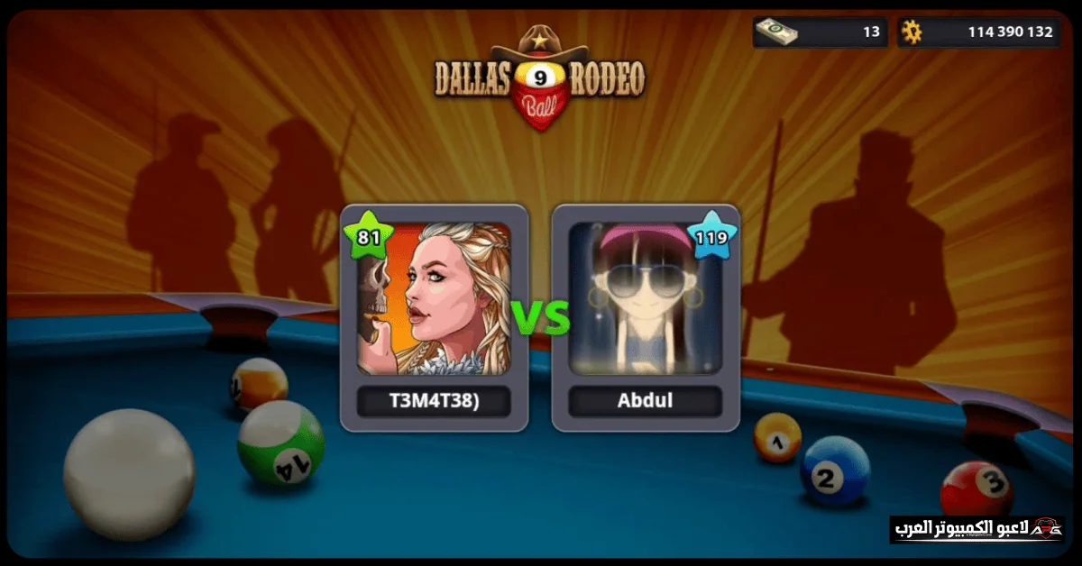 تحميل لعبة 8 Ball Pool للكمبيوتر