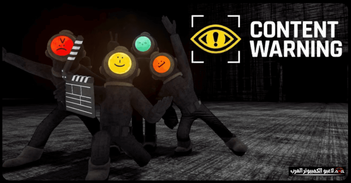 تحميل لعبة Content Warning