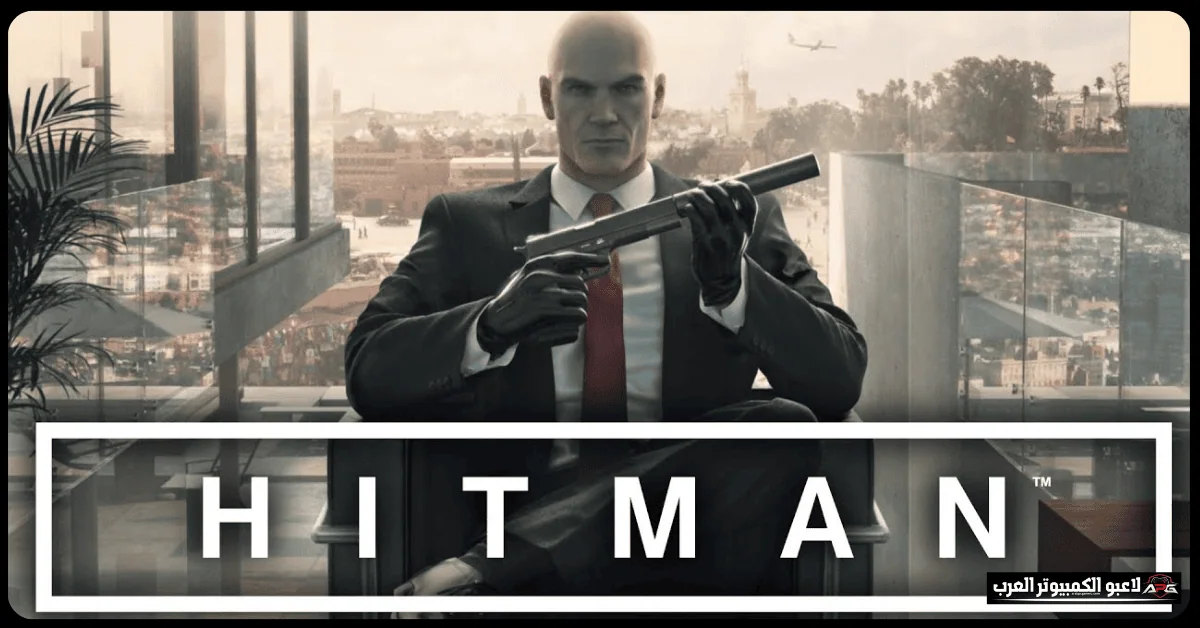 تحميل لعبة Hitman