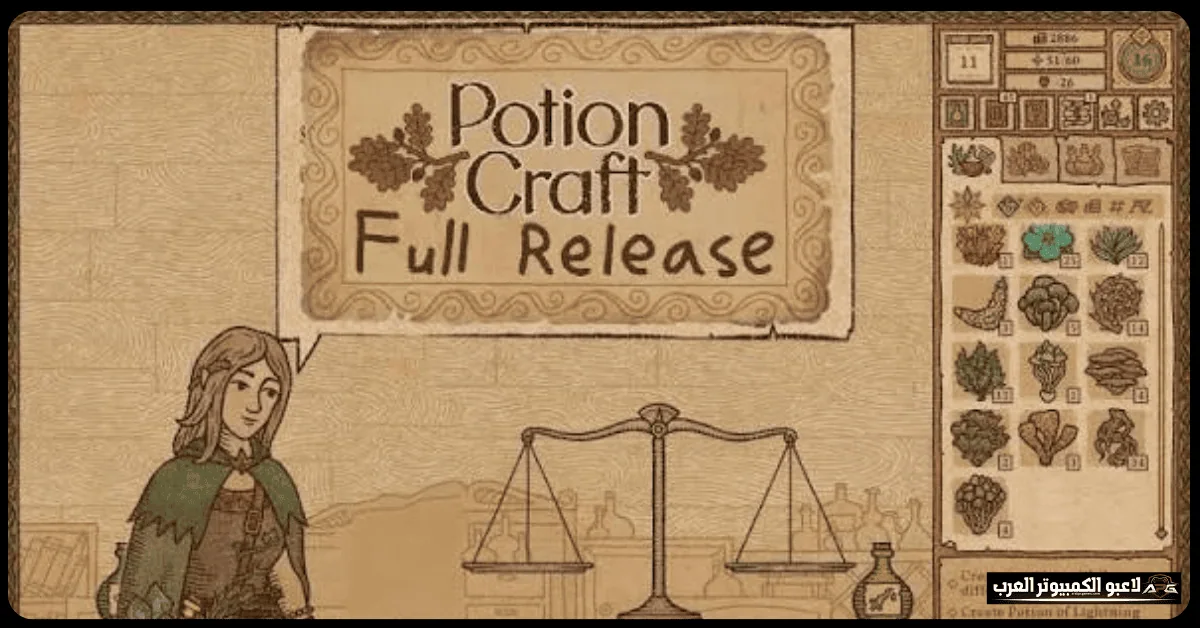 تحميل لعبة Potion Craft للكمبيوتر