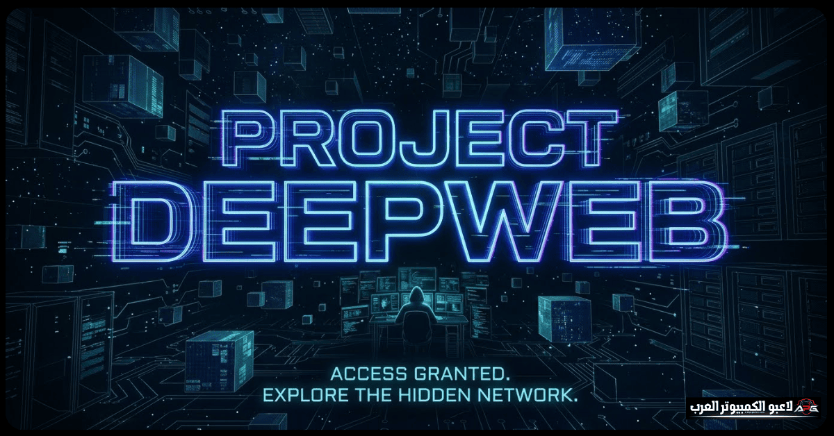 تحميل لعبة Project DeepWeb للكمبيوتر