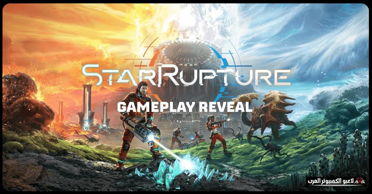 تحميل لعبة StarRupture للكمبيوتر 