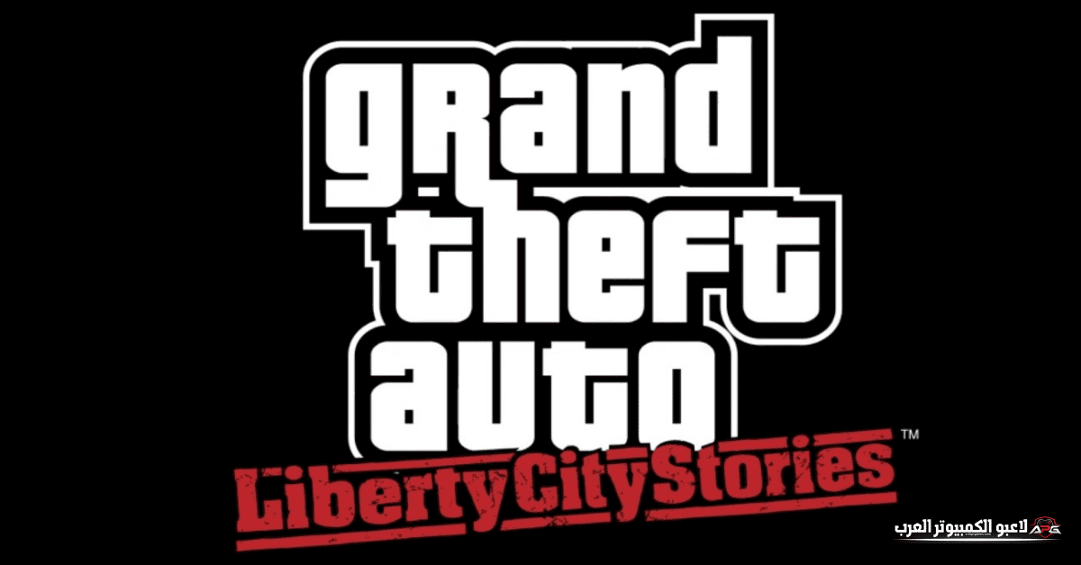 تحميل لعبة gta liberty city stories
