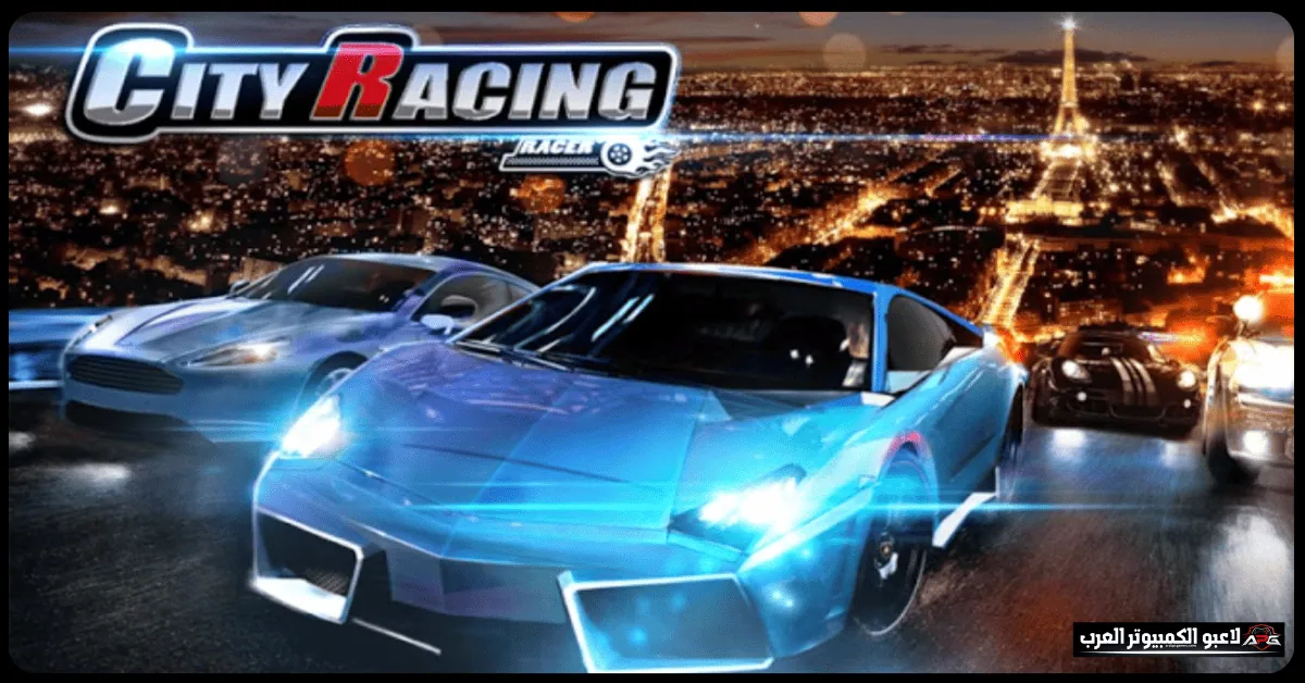 تنزيل لعبة city racing 3d
