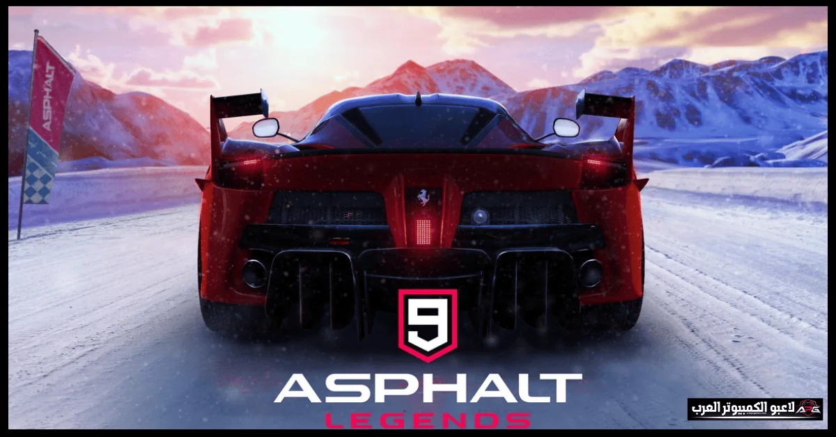 لعبة asphalt 9​